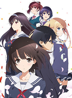 冴えカノ2期のサムネイル画像