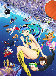 うる星やつら