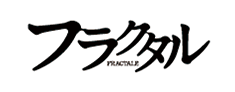 フラクタルロゴ