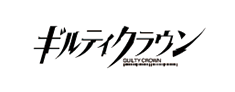 ギルティクラウンロゴ