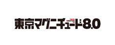 東京マグニチュードロゴ