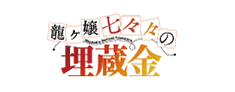 埋蔵金ロゴ