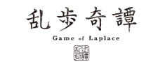 乱歩記譚のロゴ画像