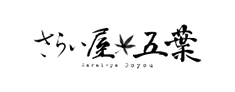 さらい屋ロゴ