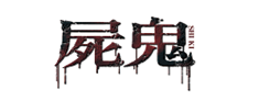 屍鬼ロゴ