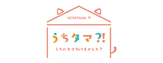うちタマ?! うちのタマ知りませんか？